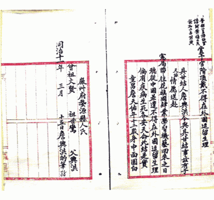 Parents' Contract